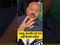 J&K के डिप्टी CM Surinder Kumar ने कहा-Jammu को चाय नहीं फैसले चाहिए #shorts #shortsvideo  - 00:37 min - News - Video