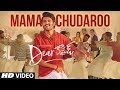 Maama Choodaro Video song promo- Dear Comrade Movie: Vijay Deverakonda