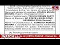 Format C1 Case List Of TDP Candidate Kondru Murali Mohan | Loksabha Elections | hmtv  - 00:10 min - News - Video