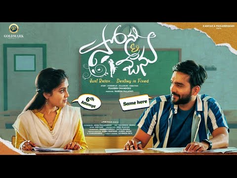 Sonu and Janu Latest Telugu Short Film