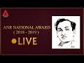 ANR National Awards 2018 - 2019 LIVE- Nagarjuna, Chiranjeevi, Rekha, Boney Kapoor