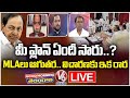 Good Morning Live : Debate On KCR Meeting With MLAs In Farmhouse | V6 News