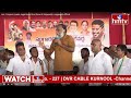 అప్పు చేయండి.. నా వారసులు అవ్వండి | Jaggareddy Speech | Telangana Congress | Sangareddy | hmtv  - 03:31 min - News - Video