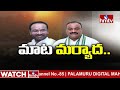 నన్ను క్షమించు అచ్చన్న | Minister Kishan Reddy Sorry To Atchannaidu || hmtv News  - 01:21 min - News - Video