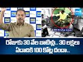 రోజుకు 30 లక్షలు.. | YSRCP Sathish Reddy Revealed Shocking Facts In Fake Illegal Liquor |@SakshiTV