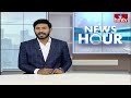 LIVE | తాడేపల్లి లో జగన్ కి షాక్..! | EX CM Jagan | Tadepalli Gudem | CM Chandrababu | hmtv  - 00:00 min - News - Video