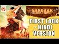 Sardaar Gabbar Singh First Look - Hindi Version -Pawan Kalyan, Kajal Aggarwal