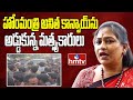 హోంమంత్రి అనిత కాన్వాయ్ ను అడ్డుకున్న మత్స్యకారులు | Home Minister Anita | hmtv
