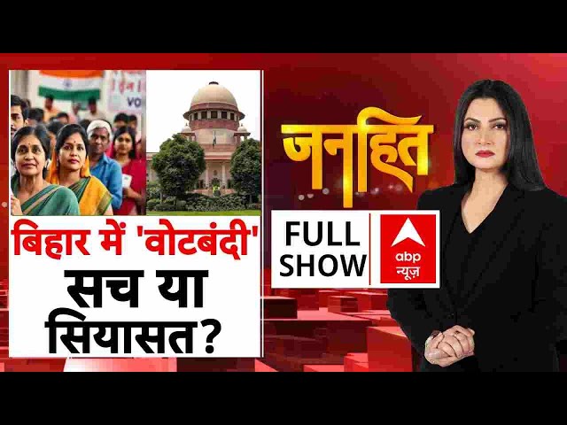 Bihar Crime: सुशासन बाबू के राज में ये क्या हो रहा है? मर्डर से लेकर वोटबंदी तक! | Chitra Tripathi