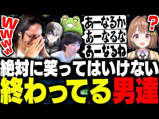 女性陣がいる前で絶対にバレてはいけないチャレンジをし始める男達【League of Legends】