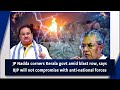 BJPs Strong Stand: JP Nadda Confronts Kerala Govt on Blast Controversy | News9