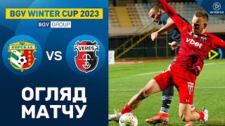 Ворскла – Верес. BGV Winter Cup 2023 / Огляд матчу