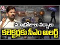 CM Revanth Reddy Issues Alert to All Districts Over 3-Day Rain in Telangana | V6 News
