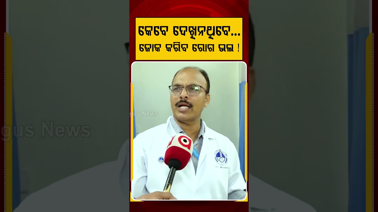 ଜୋକ କରିବ ରୋଗ ଭଲ | Leech Therapy: Ayurvedic Treatment for Diabetes & Skin Diseases | Argus News