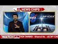 ఇంటర్నేషనల్ స్పేస్ సెంటర్ కి ఏమయ్యింది...? | International Space Station | News Chips | hmtv  - 02:31 min - News - Video