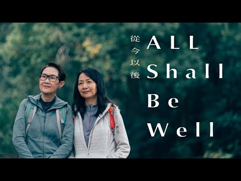 All Shall Be Well'