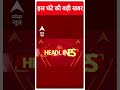 Top News: इस घंटे की बड़ी खबरें|Nepal New PM Sushila Karki |Bihar Elections | PM Modi Mother Video - 00:59 min - News - Video