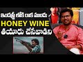 నేను HONEYWINE తయారు చేసేవాడిని | Actor Vishnu OI About Honeywine | Vishnu OI Interview | Indiaglitz