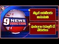 Governor Comments On KCR | Opposition Leaders On Republic Day Celebration | Halva Ceremony | V6 News