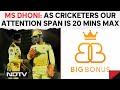 MS Dhoni | As Cricketers Our Attention Span Is 20 Mins Max, Dhoni On Why Team Meetings Were Short