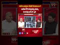 ఈసీని ఎవరైనా మేనేజ్ చేయగలరా ? Telakapalli Analysis On Election Commission | YCP Vs NDA | 99TV  - 00:59 min - News - Video
