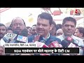 Maharashtra Politics: NDA महाराष्ट्र गठबंधन पर बोले डिप्टी CM Devendra Fadnavis | Aaj Tak News  - 00:37 min - News - Video