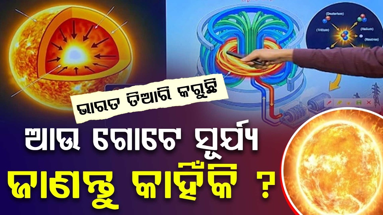 Why India Is Building Artificial Sun: Nuclear Fusion Project Explained | Argus News
