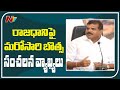 Minister Botsa Sensational Comments On Amaravati Once Again