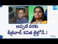 Arvind Kejriwal will be produced before the Rouse Avenue Court | Kavitha Arrest | @SakshiTV