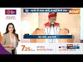 Aaj Ki Baat: मोदी की भविष्यवाणी, जादूगर का क्या होगा ? PM Modi | Ashok Gehlot | Rajat Sharma  - 18:24 min - News - Video