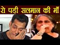 Salman Khan's mother Salma Khan gets EMOTIONAL