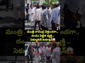 మంత్రి నాదెండ్ల వెళ్తుండగా.. దండం పెట్టిన వ్యక్తి ..సెక్యూరిటీ రియాక్షన్😱| Nadendla Manohar Viral