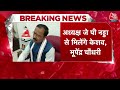 Breaking News: UP के डिप्टी सीएम Keshav Prasad Maurya पहुंचे Delhi | Trouble in BJP? | CM Yogi  - 01:41 min - News - Video