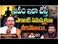 Astrologer Raparthi Prasad Sharma about Japam | BS Talk Show Latest | Koluguri 24/7 News TV