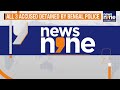 LIVE: Another Horror In Bengal: MBBS Student Gangraped Near Durgapur Medical College | News9  - 00:00 min - News - Video