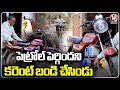 Man Converting Motor Bike To Electric Bike Due To Petrol Prices Hike | Warangal | V6 News