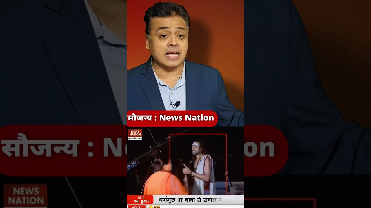 न्यूज नैशन पर iit baba कांड के बाद गोदी मीडिया के इस चैनल के "मुर्गा युद्ध" का विडिओ हुआ वायरल!
