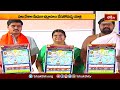 అమెరికా భద్రాద్రి రామాలయం ఆధ్వర్యంలో ఖగోళ యాత్ర.. | Devotional News | Bhakthi TV  - 02:31 min - News - Video