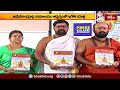 అమెరికా భద్రాద్రి రామాలయం ఆధ్వర్యంలో ఖగోళ యాత్ర.. | Devotional News | Bhakthi TV
