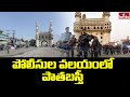 పాతబస్తీలో హై అలర్ట్ | High Alert in Hyderabad Old City | hmtv