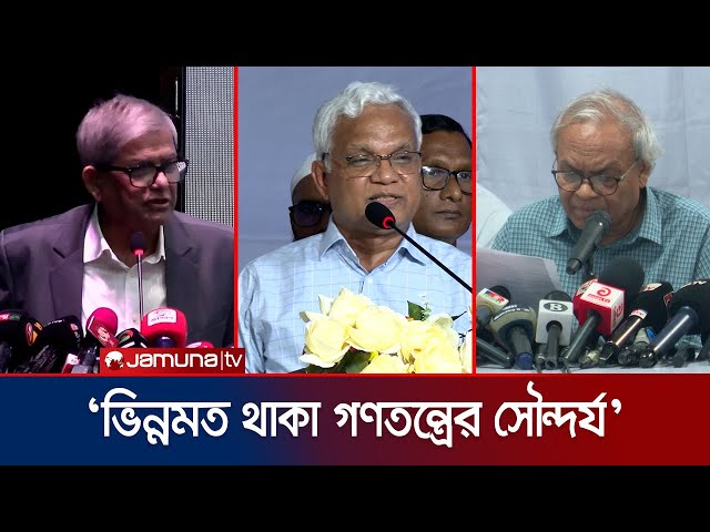 ’বাংলাদেশের দুর্ভাগ্য যে দীর্ঘদিনেও গণতন্ত্র চর্চার সুযোগ হয়নি’ | BNP | Jamuna TV