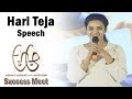 Hari Teja,Rama Jogaiah, Krishna Chaitanya speeches @ A AA Success Meet