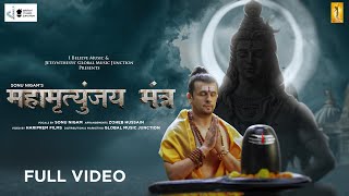 Mahamrityunjaya Mantra ~ Sonu Nigam | Bhakti Song Video HD