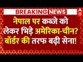 Nepal Big Protest LIVE: नेपाल पर कब्जे को लेकर भिड़े अमेरिका-चीन?, बॉर्डर की तरफ बढ़ी सेना!