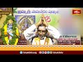 ప్రదక్షిణం యొక్క ముఖ్య ఉద్దేశం ఇదే ! |Sampoorna Bhagavad Gita by Brahmasri Samavedam Shanmukha Sarma - 04:18 min - News - Video