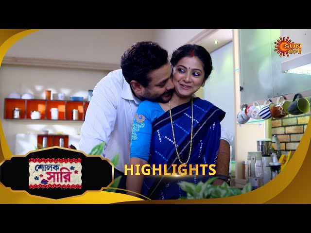 Sholok Saree - Highlights| 04 July 2025 | Full Ep FREE on SUN NXT | Sun Bangla Serial