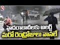 Heavy Rains To Hit Hyderabad For Next Two Days | Weather Report | V6 News