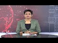 Polavaram Project : CM Chandrababu Naidu Review Meeting On Polavaram project | V6 News  - 00:36 min - News - Video