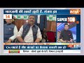 Aaj Ki Baat LIVE: नीतीश के MLA ने किस से पूछा खरगे आपके हैं कौन? I.N.D.I Alliance PM Face | Congress  - 00:00 min - News - Video