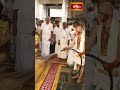 తిరుమల శ్రీ‌వారి ఆలయంలో కోయిల్ ఆళ్వార్ తిరుమంజనం | Koil Alwar Thirumanjanam @ Tirumala | Bhakthi TV